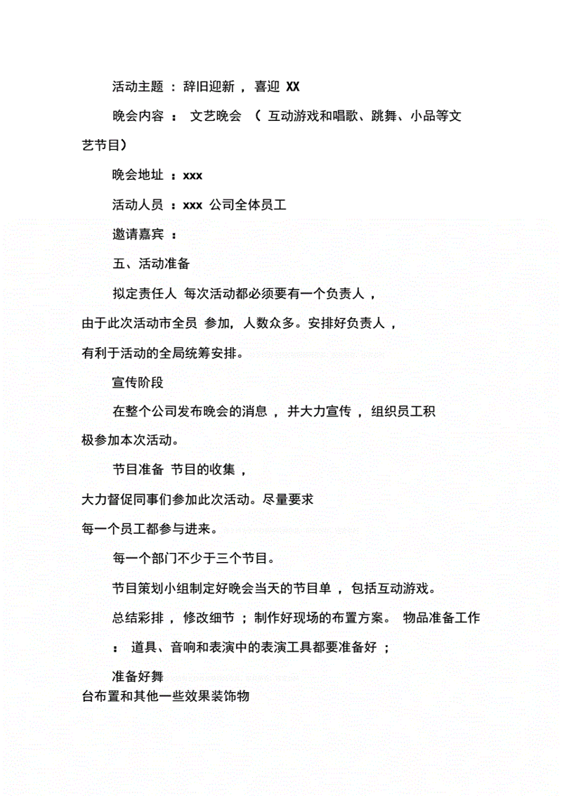 文化活动策划与组织：如何玩转创意营销？