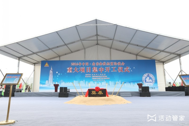 南京活动策划