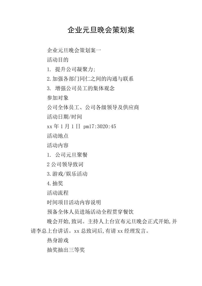 南京亮室文化传播有限公司的经营范围广泛，涵盖了多个领域。那么，具体都有哪些呢？今天就让我们通过几个小故事来一一解析。