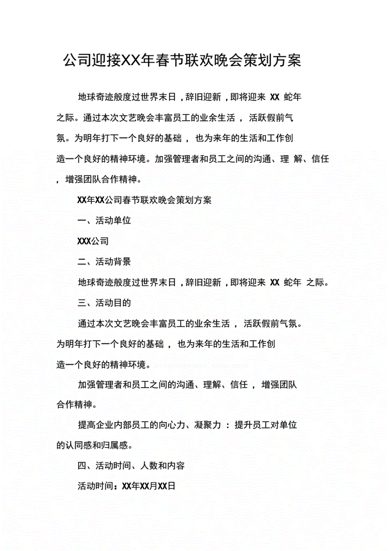 南京文化产业集团有限公司：解读其在新时代的创新之路