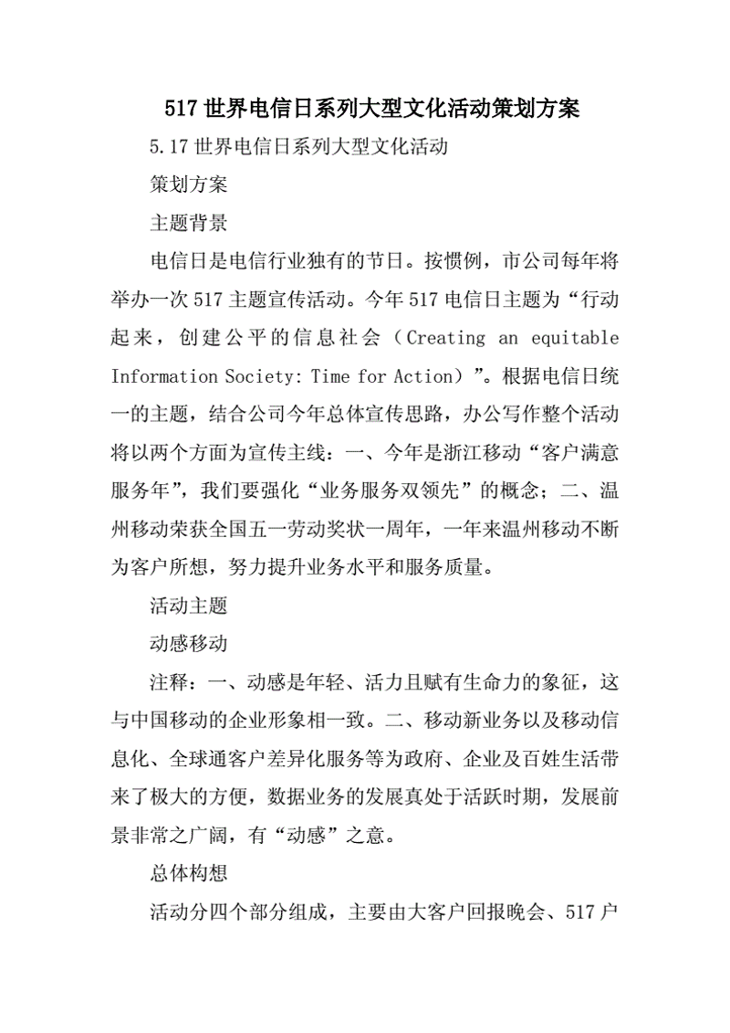 演艺执行，一场演出背后的魔术师