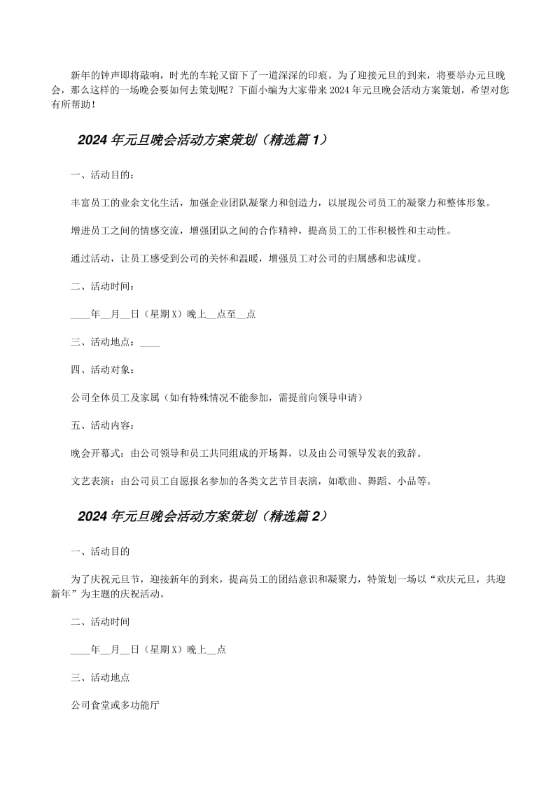 演艺执行工作的具体内容有哪些？